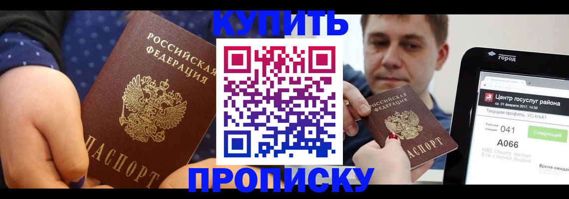 регистрация для школы в Электростали