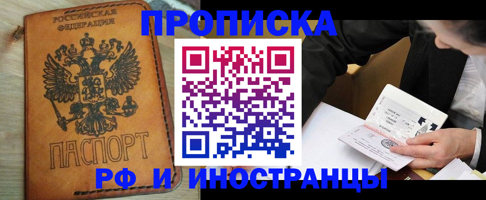 пропишу в квартире в Электростали