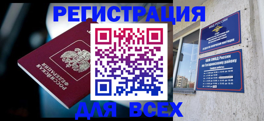 регистрация для школы в Электростали