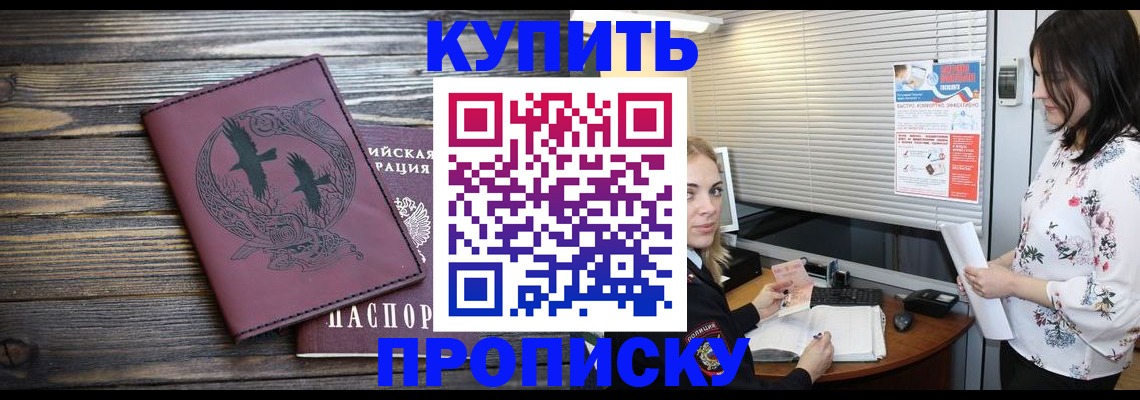 временная регистрация гарантия в Электростали