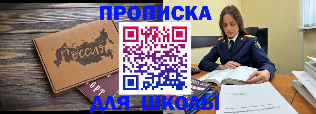 временная регистрация надежно в Электростали