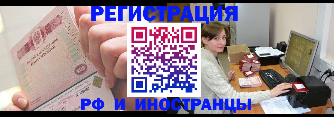 найти адрес прописки в Электростали